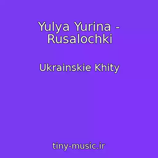 کاور آهنگ Yulya Yurіna - Rusalochki از Ukrainskie Khity