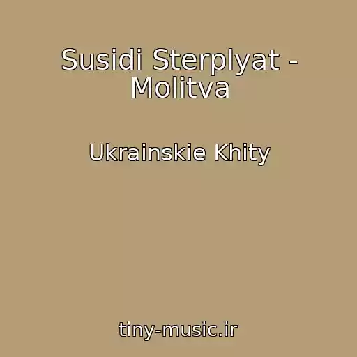 کاور آهنگ Susіdi Sterplyat - Molitva از Ukrainskie Khity