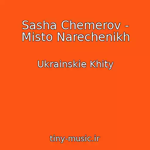 کاور آهنگ Sasha Chemerov - Mіsto Narechenikh از Ukrainskie Khity