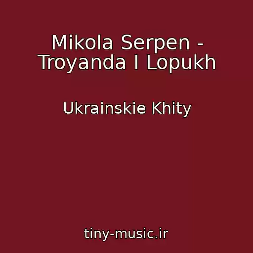 کاور آهنگ Mikola Serpen - Troyanda І Lopukh از Ukrainskie Khity