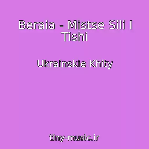 کاور آهنگ Beraia - Mіstse Sili І Tishі از Ukrainskie Khity