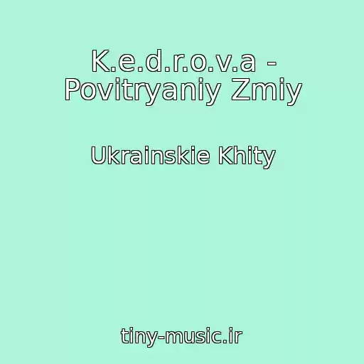 کاور آهنگ K.e.d.r.o.v.a - Povіtryaniy Zmіy از Ukrainskie Khity