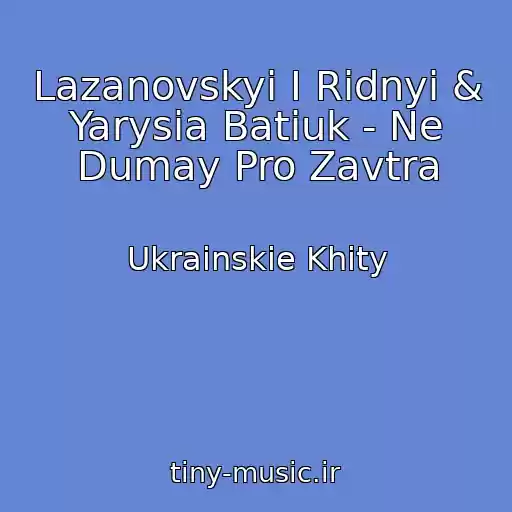 کاور آهنگ Lazanovskyi I Ridnyi & Yarysia Batiuk - Ne Dumay Pro Zavtra از Ukrainskie Khity