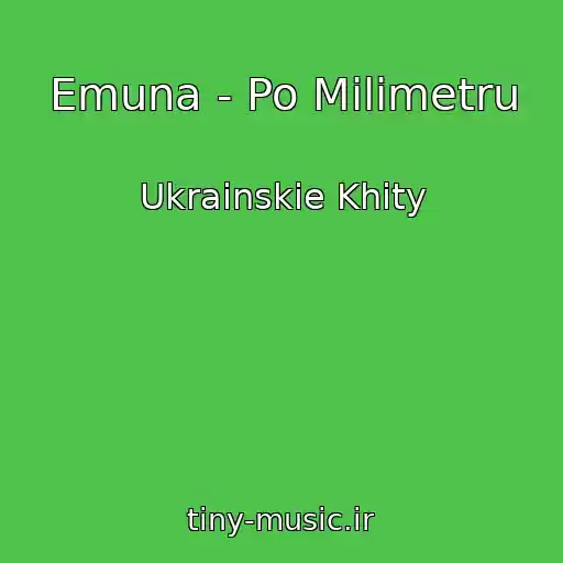 کاور آهنگ Emuna - Po Mіlіmetru از Ukrainskie Khity