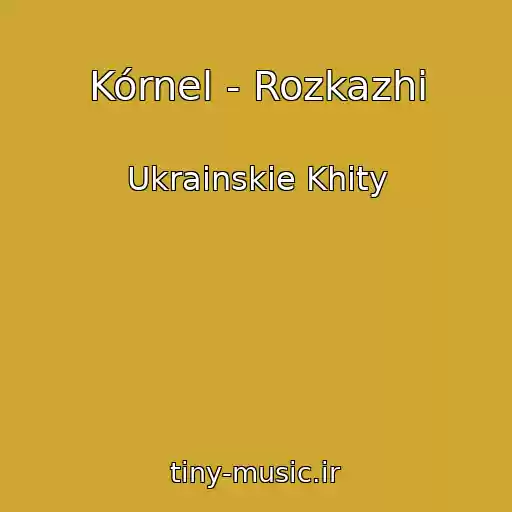 کاور آهنگ Kórnel - Rozkazhi از Ukrainskie Khity