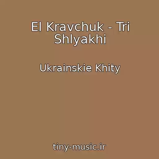 کاور آهنگ El Kravchuk - Tri Shlyakhi از Ukrainskie Khity