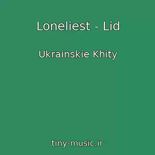 کاور آهنگ Loneliest - Lіd از Ukrainskie Khity