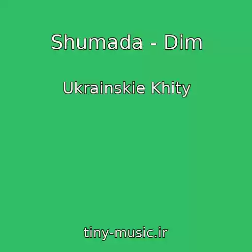کاور آهنگ Shumada - Dіm از Ukrainskie Khity
