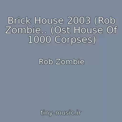 کاور آهنگ Brick House 2003 (Rob Zombie.. (Ost House Of 1000 Corpses) از Rob Zombie