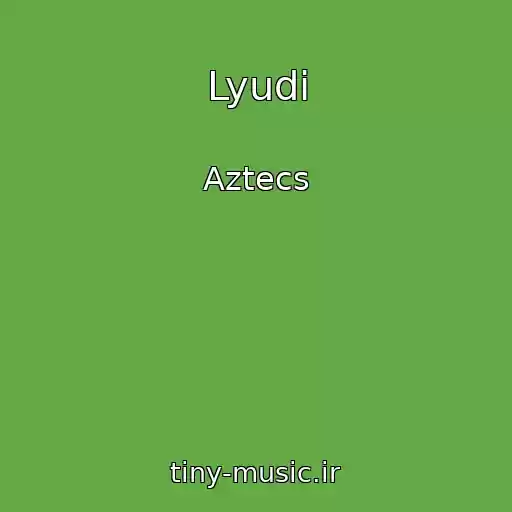 کاور آهنگ Lyudi از Aztecs