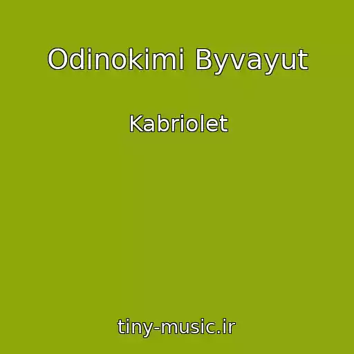 کاور آهنگ Odinokimi Byvayut از Kabriolet