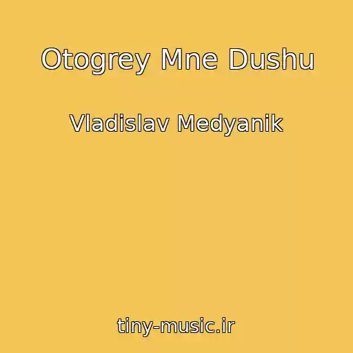 کاور آهنگ Otogrey Mne Dushu از Vladislav Medyanik