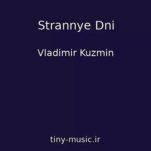 کاور آهنگ Strannye Dni از Vladimir Kuzmin