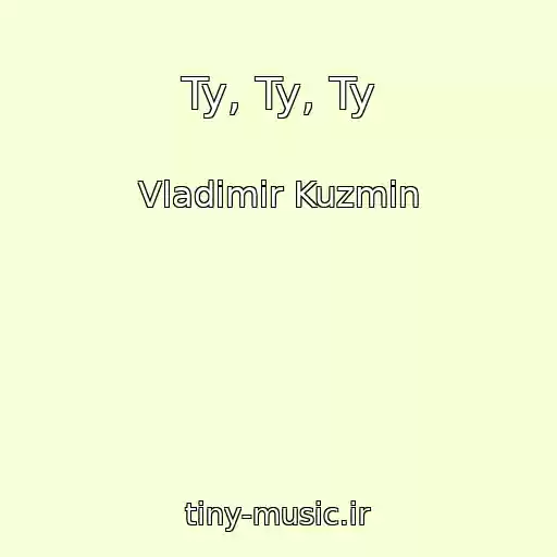 کاور آهنگ Ty, Ty, Ty از Vladimir Kuzmin