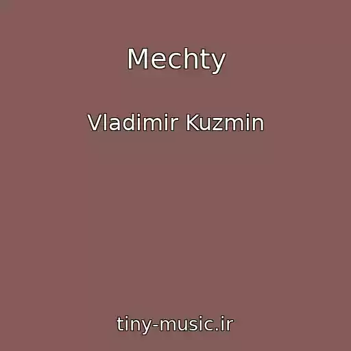 کاور آهنگ Mechty از Vladimir Kuzmin