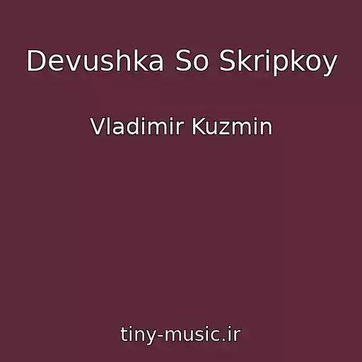کاور آهنگ Devushka So Skripkoy از Vladimir Kuzmin