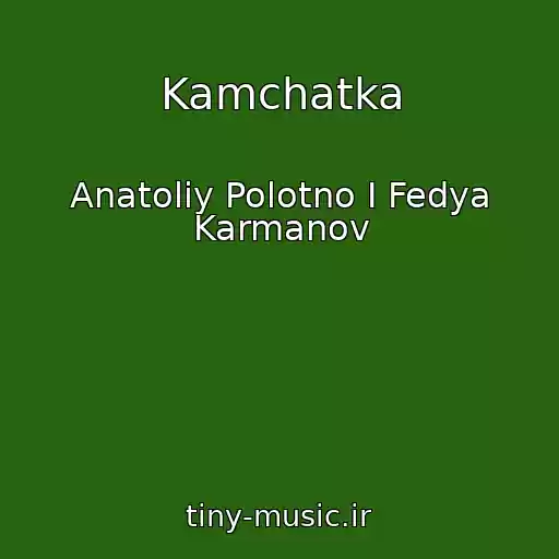 کاور آهنگ Kamchatka از Anatoliy Polotno I Fedya Karmanov