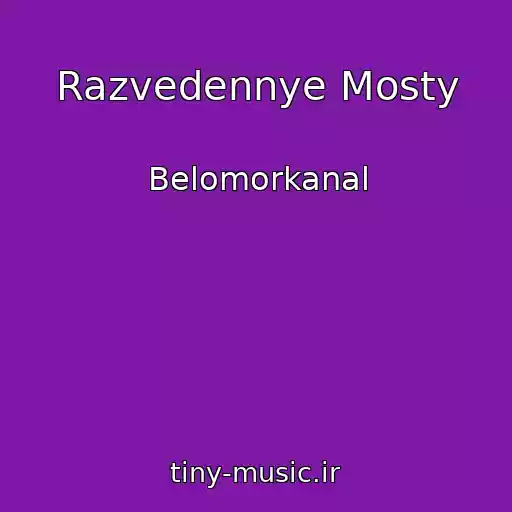 کاور آهنگ Razvedennye Mosty از Belomorkanal