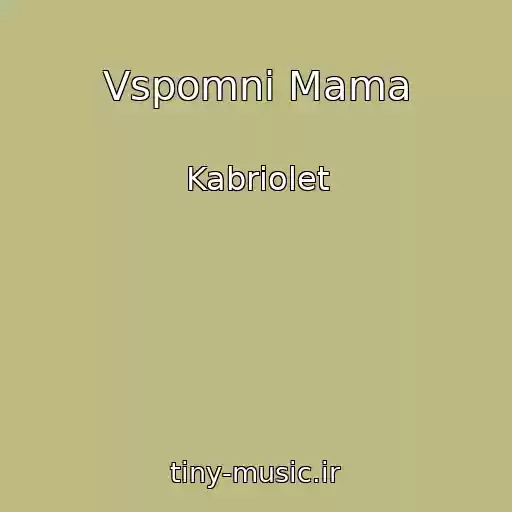 کاور آهنگ Vspomni Mama از Kabriolet
