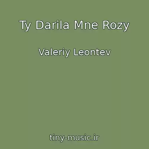 کاور آهنگ Ty Darila Mne Rozy از Valeriy Leontev