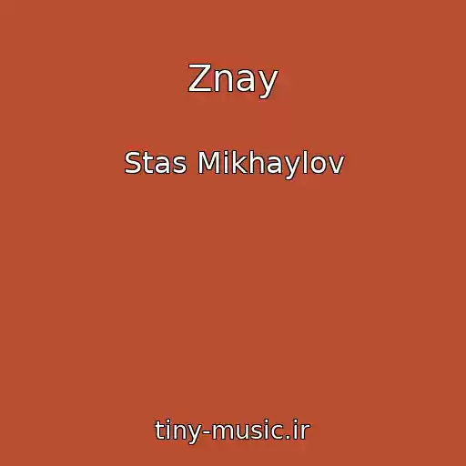 کاور آهنگ Znay از Stas Mikhaylov