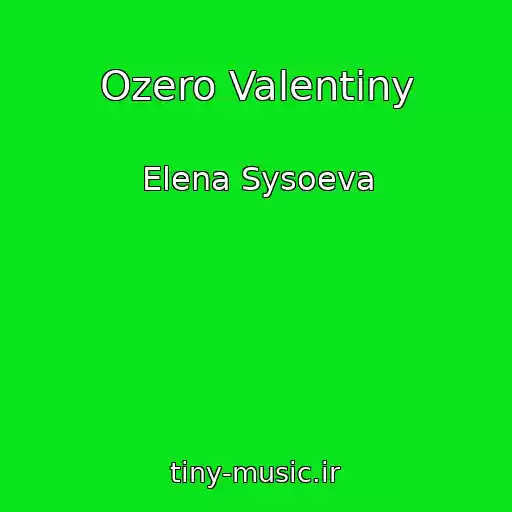 کاور آهنگ Ozero Valentiny از Elena Sysoeva