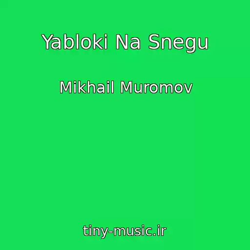 کاور آهنگ Yabloki Na Snegu از Mikhail Muromov