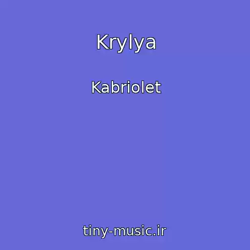کاور آهنگ Krylya از Kabriolet