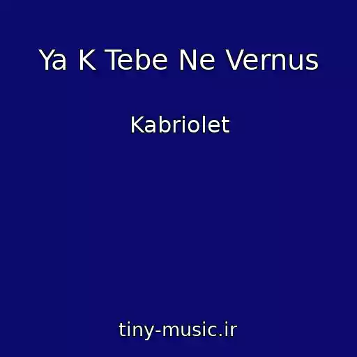 کاور آهنگ Ya K Tebe Ne Vernus از Kabriolet