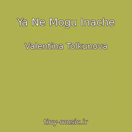 کاور آهنگ Ya Ne Mogu Inache از Valentina Tolkunova