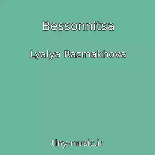 کاور آهنگ Bessonnitsa از Lyalya Razmakhova