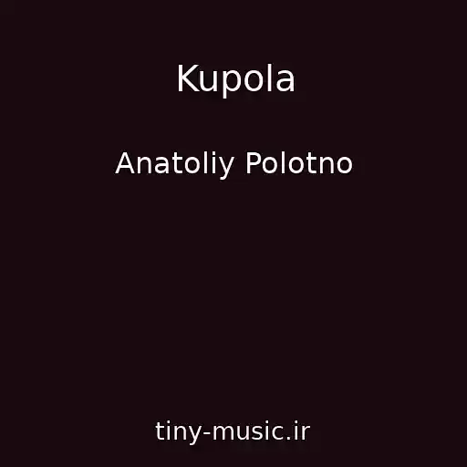 کاور آهنگ Kupola از Anatoliy Polotno