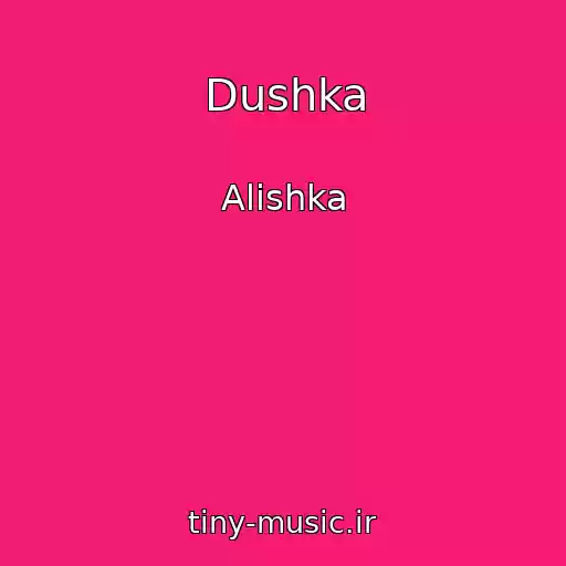 کاور آهنگ Dushka از Alishka