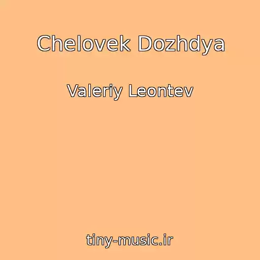 کاور آهنگ Chelovek Dozhdya از Valeriy Leontev