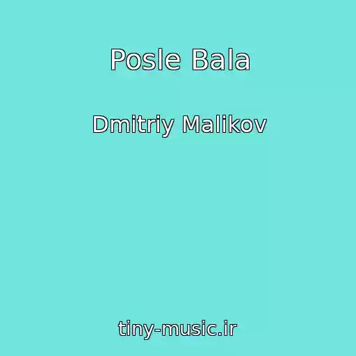 کاور آهنگ Posle Bala از Dmitriy Malikov