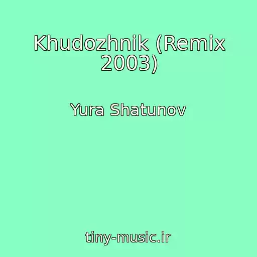 کاور آهنگ Khudozhnik (Remix 2003) از Yura Shatunov