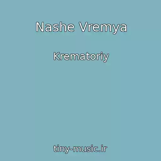 کاور آهنگ Nashe Vremya از Krematoriy