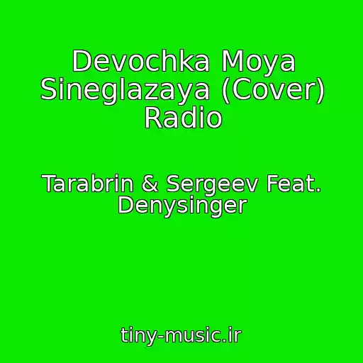 کاور آهنگ Devochka Moya Sineglazaya (Cover) Radio از Tarabrin & Sergeev Feat. Denysinger
