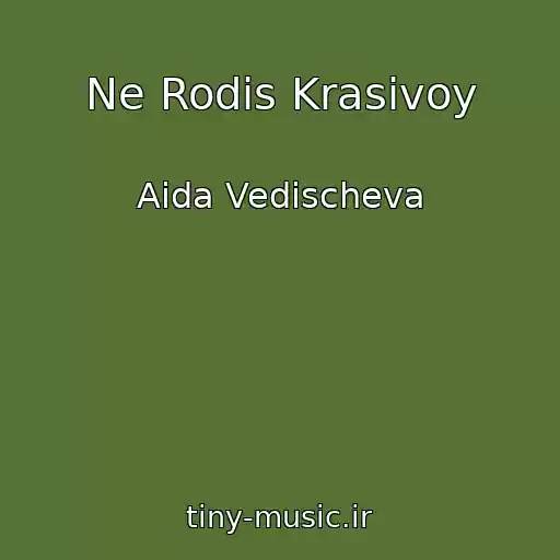 کاور آهنگ Ne Rodis Krasivoy از Aida Vedischeva