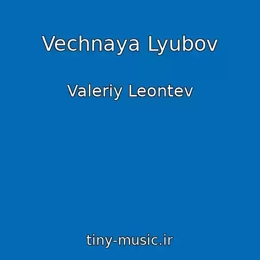 کاور آهنگ Vechnaya Lyubov از Valeriy Leontev