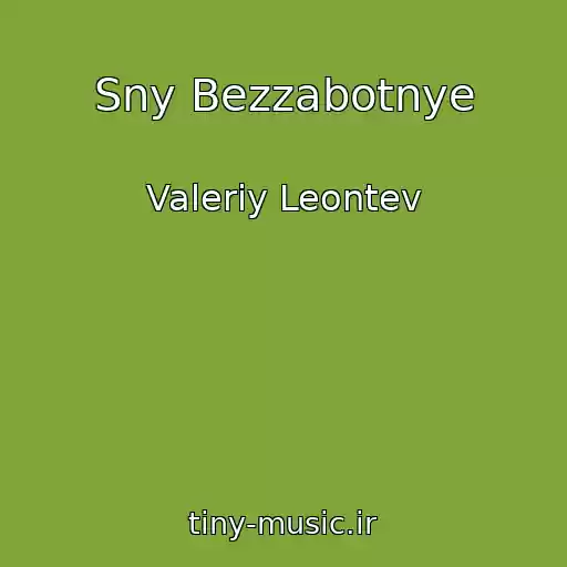 کاور آهنگ Sny Bezzabotnye از Valeriy Leontev