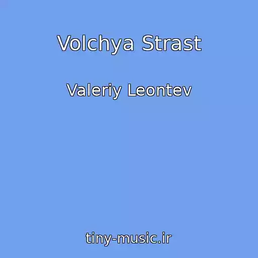 کاور آهنگ Volchya Strast از Valeriy Leontev