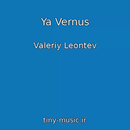 کاور آهنگ Ya Vernus از Valeriy Leontev