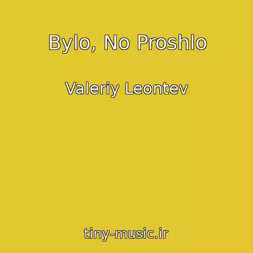 کاور آهنگ Bylo, No Proshlo از Valeriy Leontev