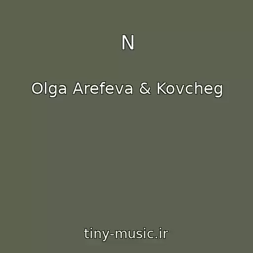 کاور آهنگ N از Olga Arefeva & Kovcheg
