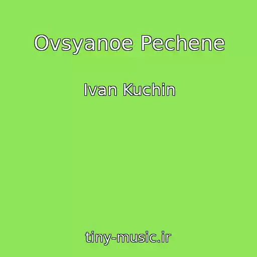 کاور آهنگ Ovsyanoe Pechene از Ivan Kuchin