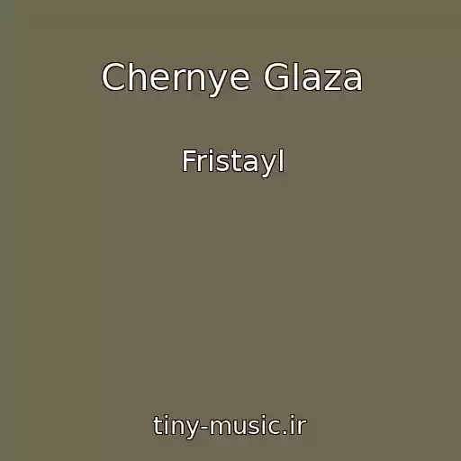 کاور آهنگ Chernye Glaza از Fristayl