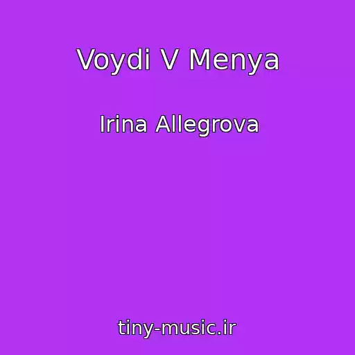 کاور آهنگ Voydi V Menya از Irina Allegrova