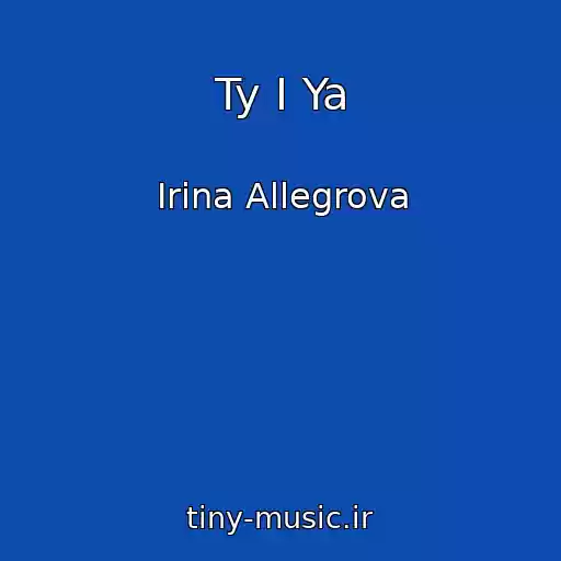 کاور آهنگ Ty I Ya از Irina Allegrova