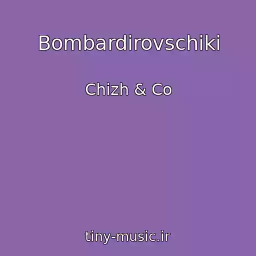 کاور آهنگ Bombardirovschiki از Chizh & Co
